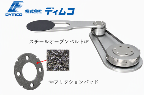 株式会社ディムコ 掲載画像